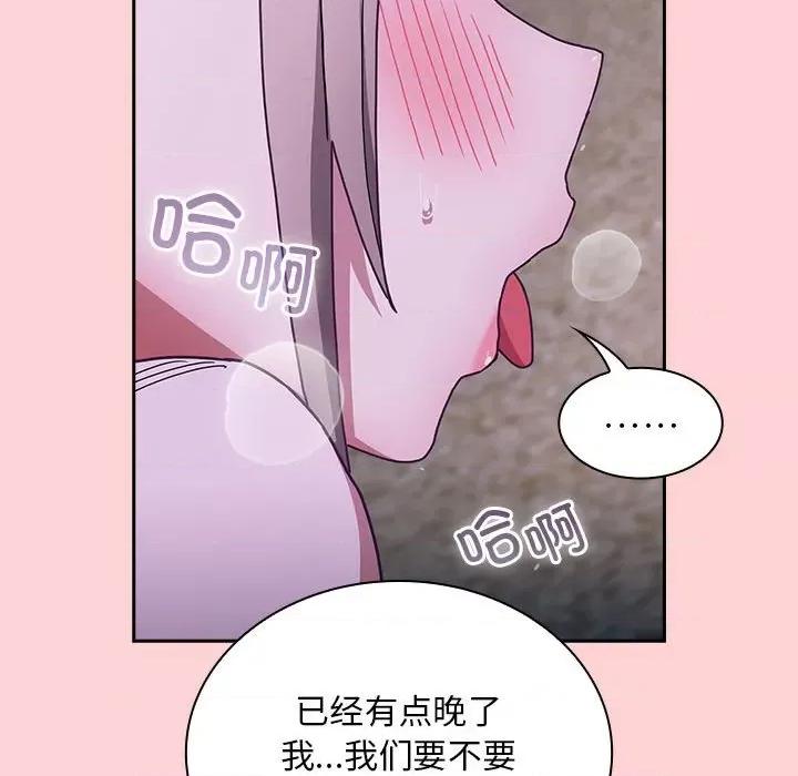 不请自来的未婚妻 不请自来的未婚妻-不请自来的未婚妻 第76话 第146页