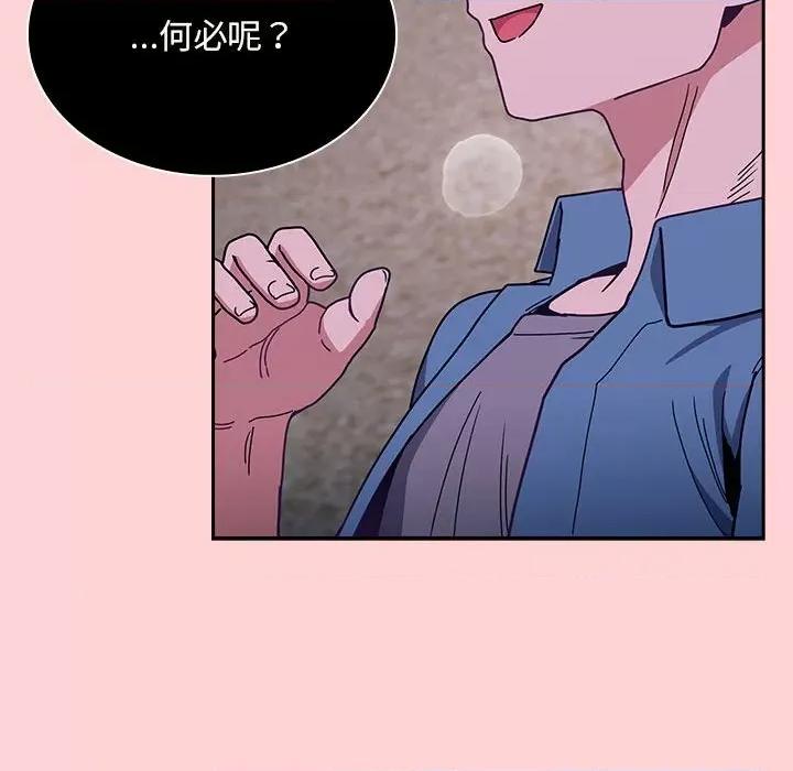 不请自来的未婚妻 不请自来的未婚妻-不请自来的未婚妻 第76话 第148页