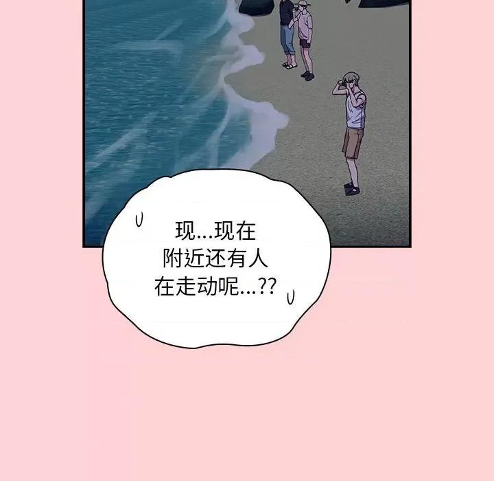 不请自来的未婚妻 不请自来的未婚妻-不请自来的未婚妻 第76话 第152页