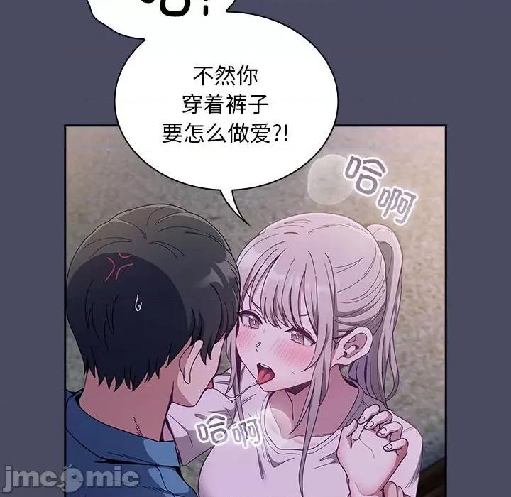 不请自来的未婚妻 不请自来的未婚妻-不请自来的未婚妻 第77话 第10页