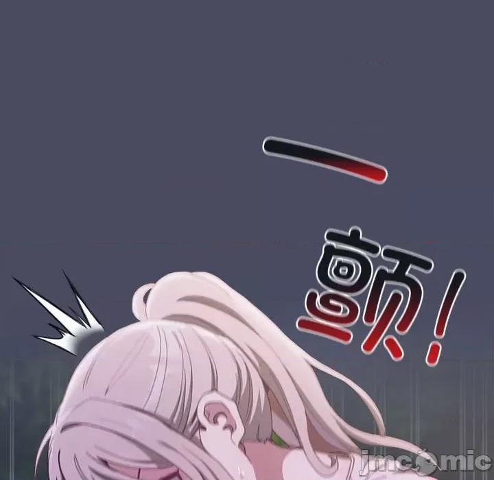 不请自来的未婚妻 不请自来的未婚妻-不请自来的未婚妻 第77话 第20页