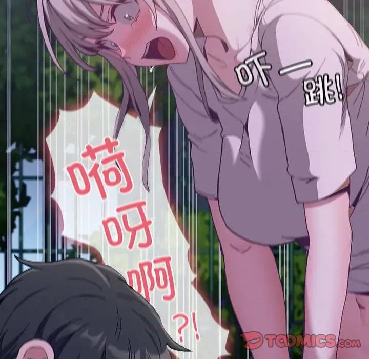 不请自来的未婚妻 不请自来的未婚妻-不请自来的未婚妻 第77话 第21页