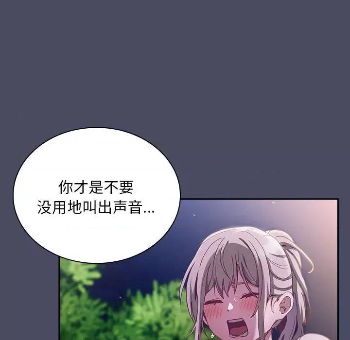 不请自来的未婚妻 不请自来的未婚妻-不请自来的未婚妻 第77话 第23页