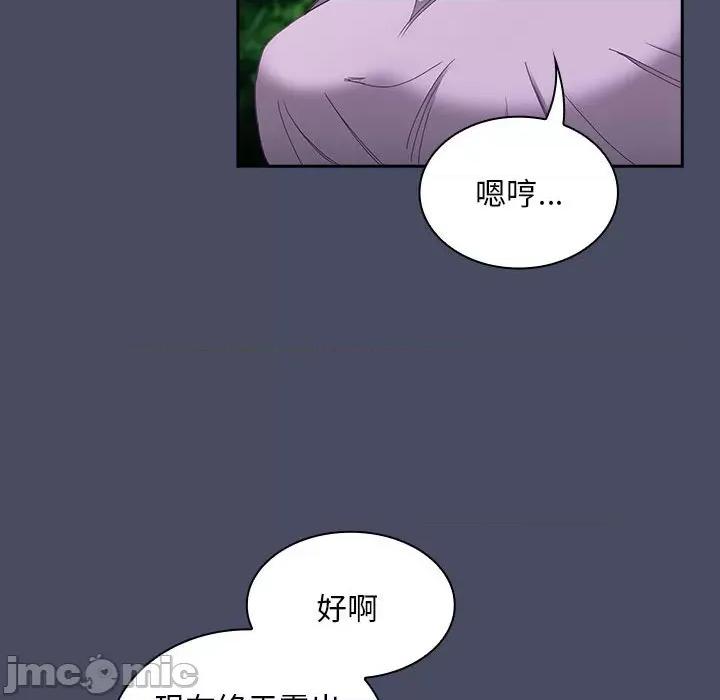 不请自来的未婚妻 不请自来的未婚妻-不请自来的未婚妻 第77话 第30页