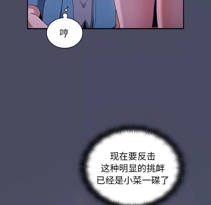 不请自来的未婚妻 不请自来的未婚妻-不请自来的未婚妻 第77话 第32页