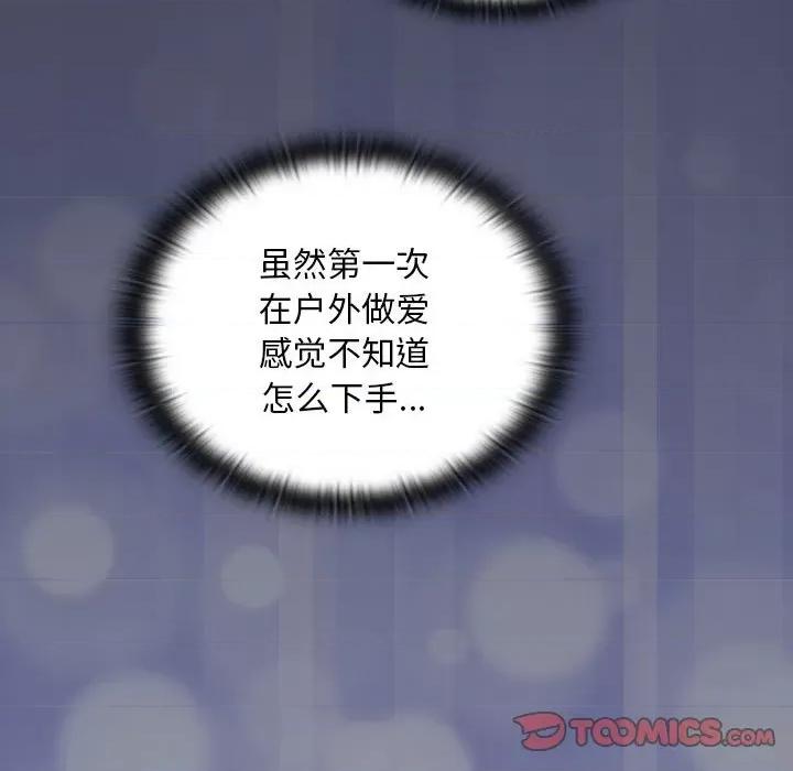 不请自来的未婚妻 不请自来的未婚妻-不请自来的未婚妻 第77话 第33页