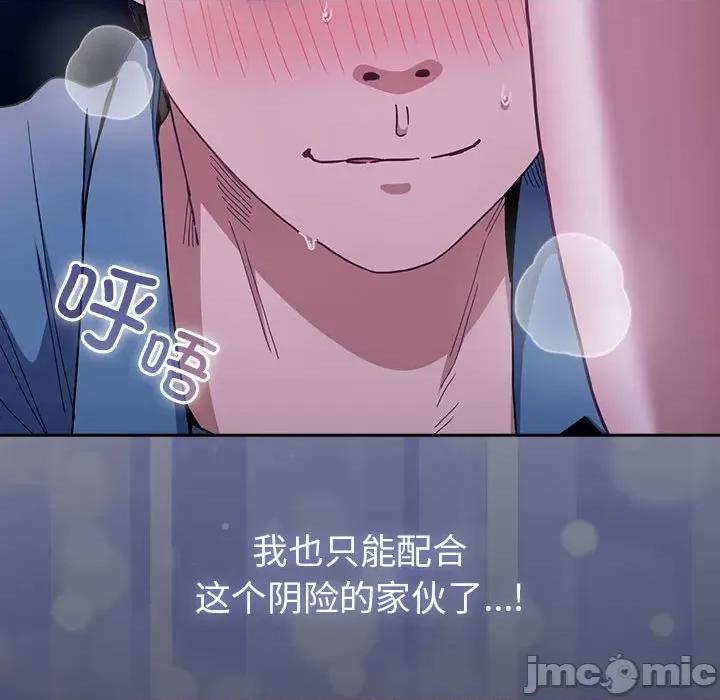 不请自来的未婚妻 不请自来的未婚妻-不请自来的未婚妻 第77话 第35页