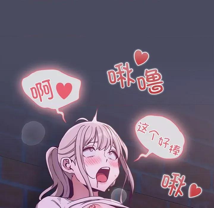 不请自来的未婚妻 不请自来的未婚妻-不请自来的未婚妻 第77话 第42页