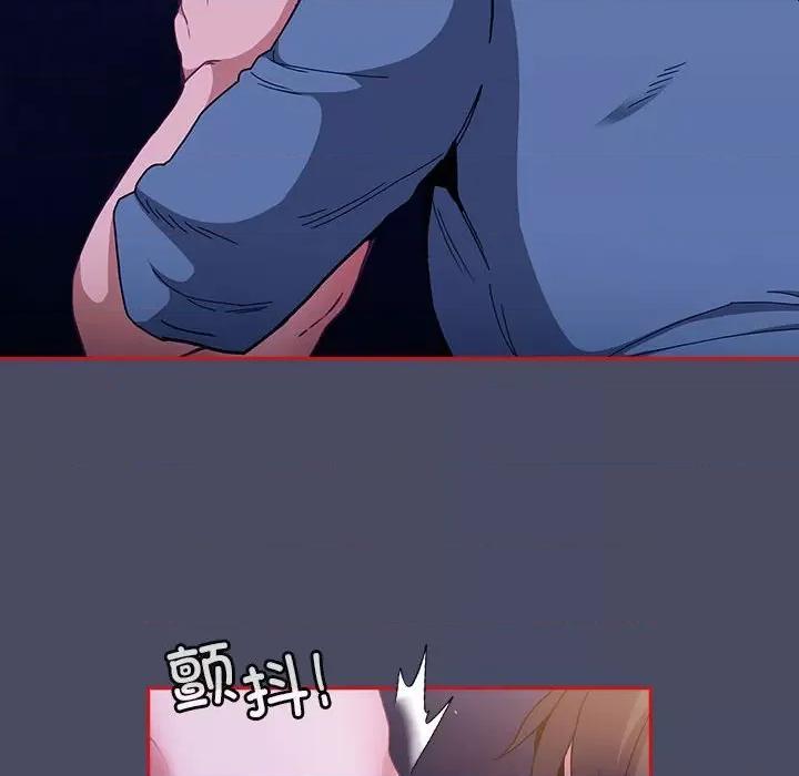 不请自来的未婚妻 不请自来的未婚妻-不请自来的未婚妻 第77话 第44页