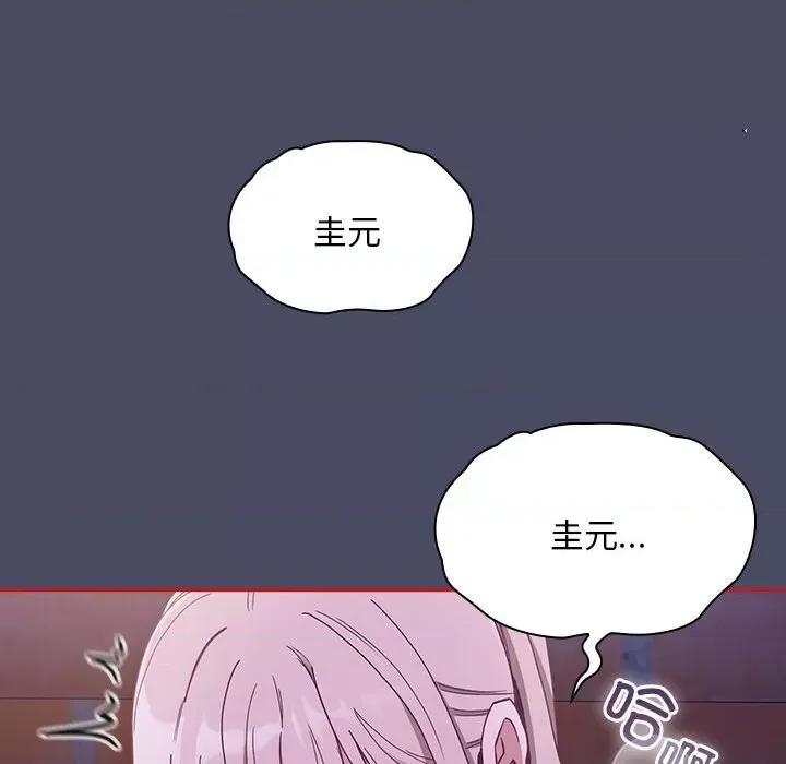 不请自来的未婚妻 不请自来的未婚妻-不请自来的未婚妻 第77话 第46页