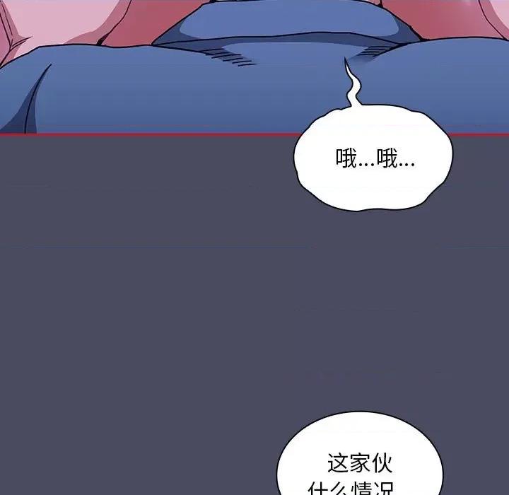不请自来的未婚妻 不请自来的未婚妻-不请自来的未婚妻 第77话 第49页