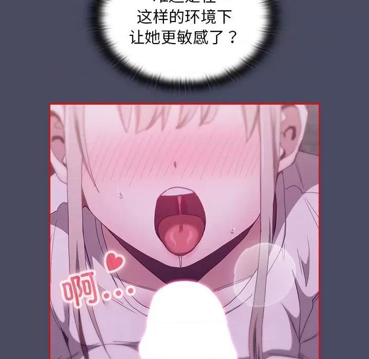 不请自来的未婚妻 不请自来的未婚妻-不请自来的未婚妻 第77话 第52页