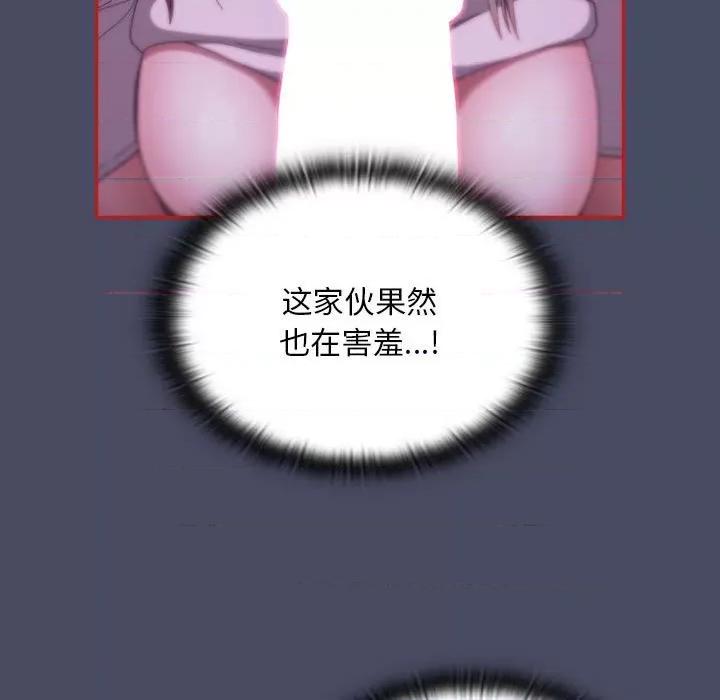 不请自来的未婚妻 不请自来的未婚妻-不请自来的未婚妻 第77话 第53页
