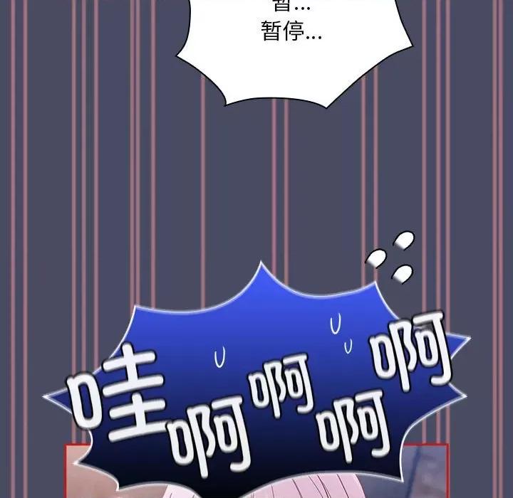 不请自来的未婚妻 不请自来的未婚妻-不请自来的未婚妻 第77话 第59页