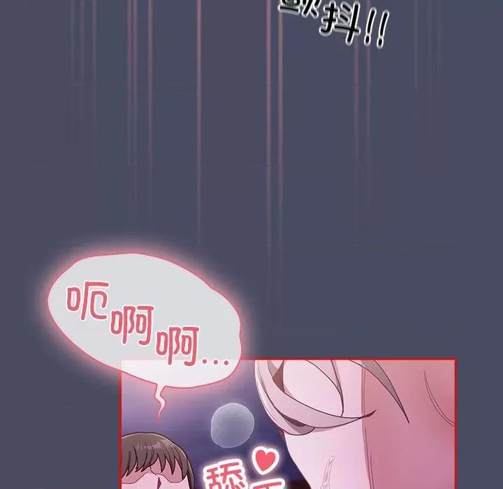 不请自来的未婚妻 不请自来的未婚妻-不请自来的未婚妻 第77话 第61页