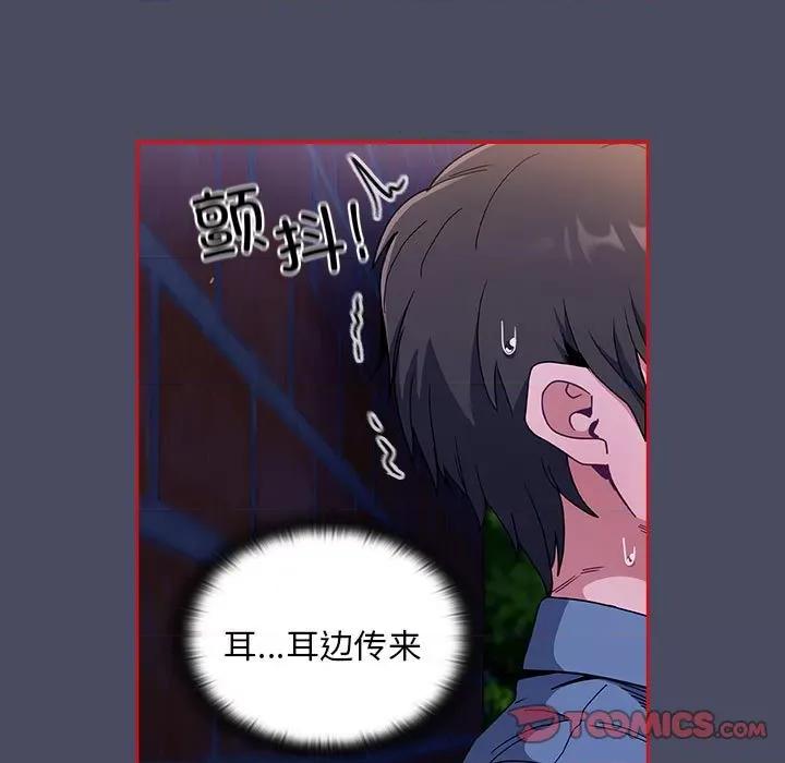 不请自来的未婚妻 不请自来的未婚妻-不请自来的未婚妻 第77话 第63页