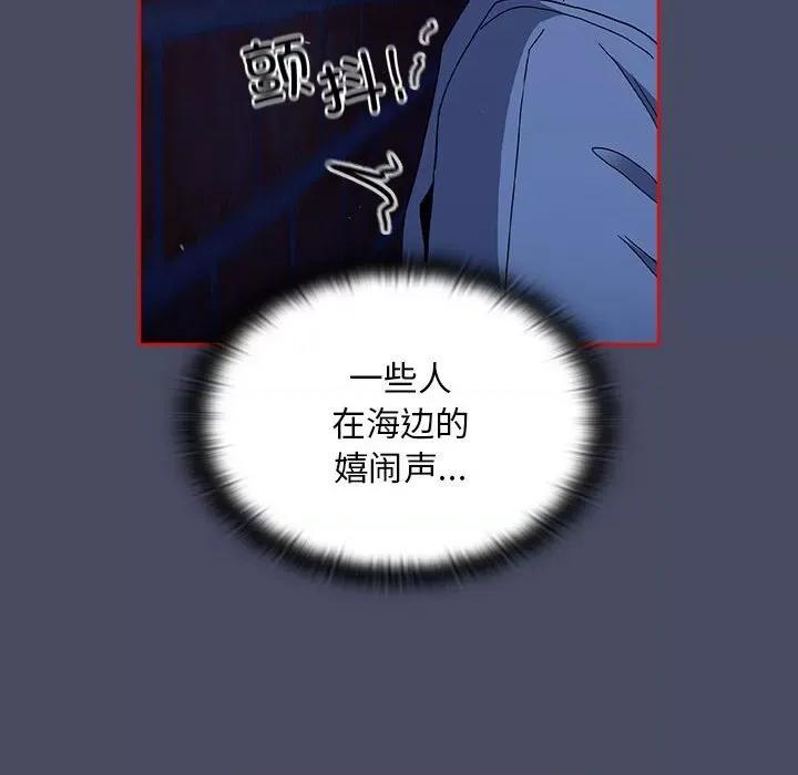 不请自来的未婚妻 不请自来的未婚妻-不请自来的未婚妻 第77话 第64页