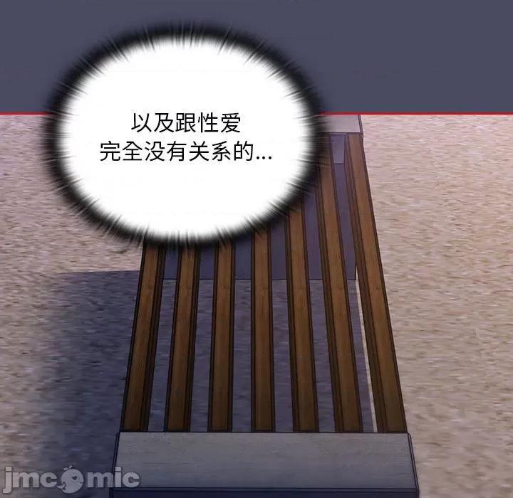 不请自来的未婚妻 不请自来的未婚妻-不请自来的未婚妻 第77话 第65页