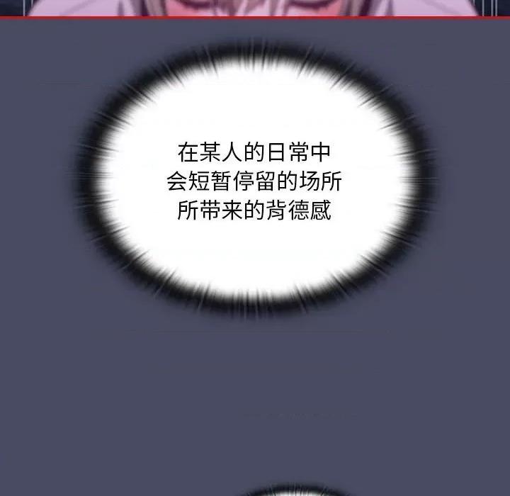 不请自来的未婚妻 不请自来的未婚妻-不请自来的未婚妻 第77话 第67页