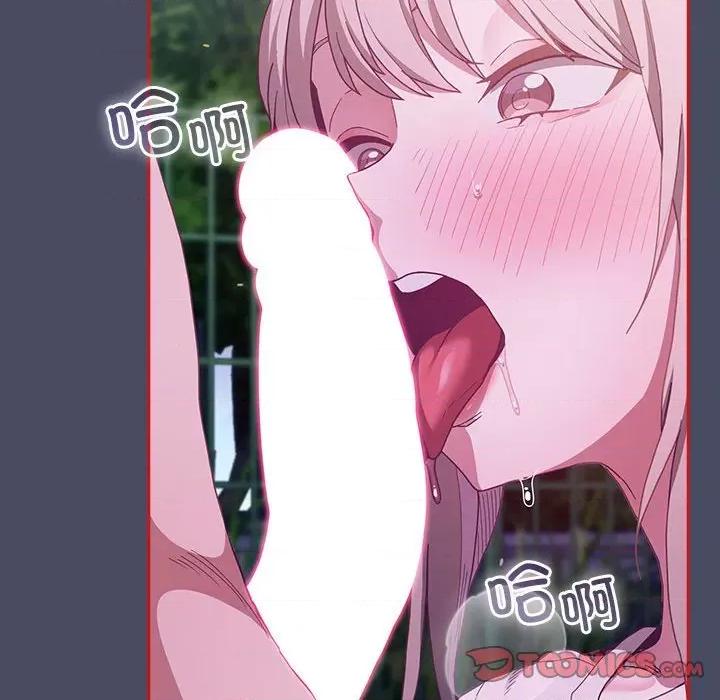 不请自来的未婚妻 不请自来的未婚妻-不请自来的未婚妻 第77话 第69页