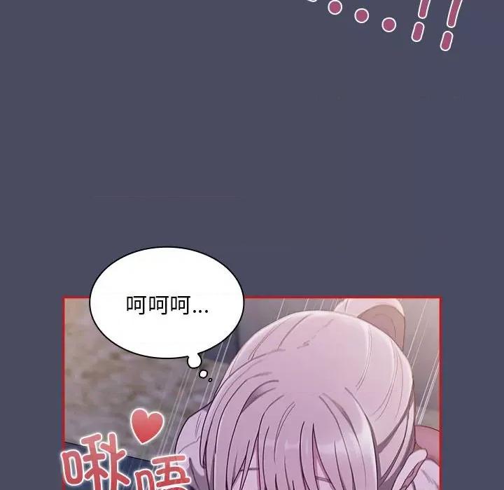 不请自来的未婚妻 不请自来的未婚妻-不请自来的未婚妻 第77话 第73页
