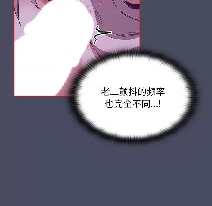 不请自来的未婚妻 不请自来的未婚妻-不请自来的未婚妻 第77话 第76页