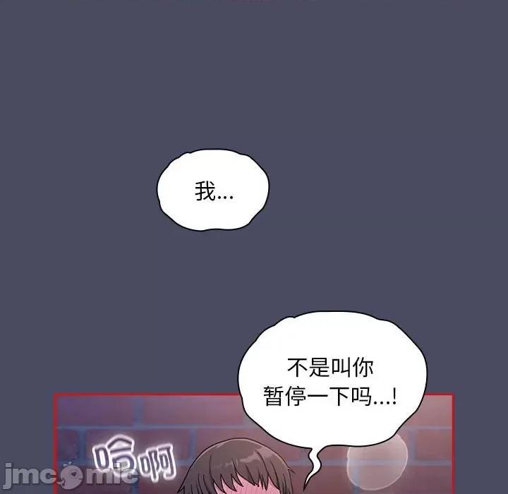不请自来的未婚妻 不请自来的未婚妻-不请自来的未婚妻 第77话 第80页