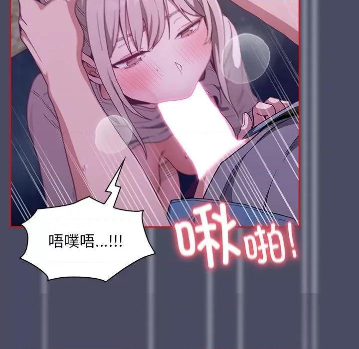 不请自来的未婚妻 不请自来的未婚妻-不请自来的未婚妻 第77话 第84页
