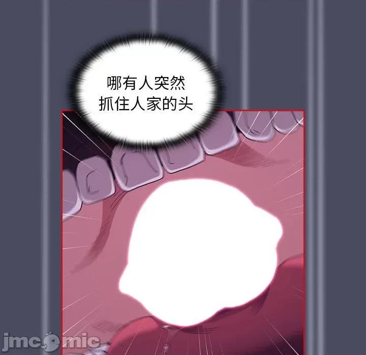 不请自来的未婚妻 不请自来的未婚妻-不请自来的未婚妻 第77话 第85页