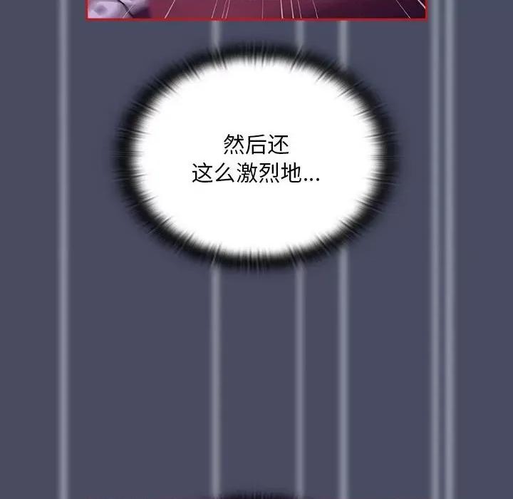 不请自来的未婚妻 不请自来的未婚妻-不请自来的未婚妻 第77话 第86页
