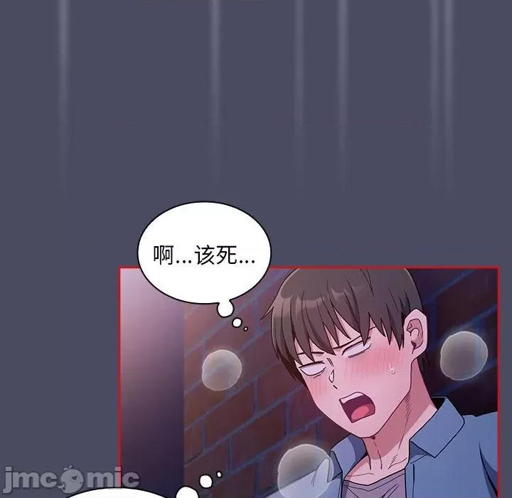 不请自来的未婚妻 不请自来的未婚妻-不请自来的未婚妻 第77话 第90页