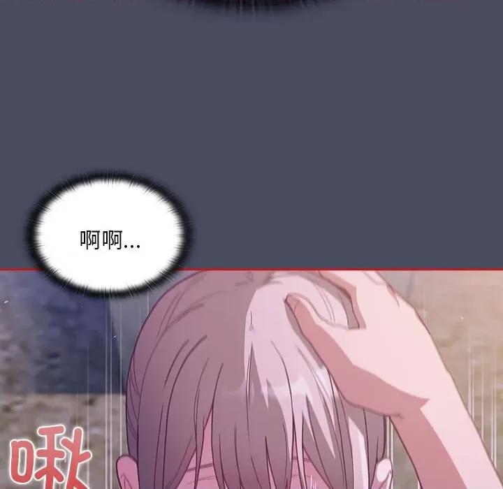 不请自来的未婚妻 不请自来的未婚妻-不请自来的未婚妻 第77话 第97页