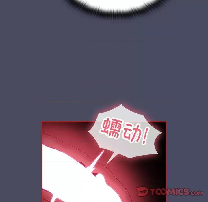 不请自来的未婚妻 不请自来的未婚妻-不请自来的未婚妻 第77话 第99页