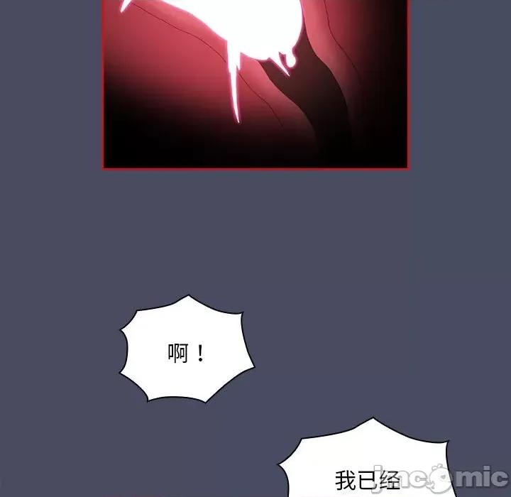 不请自来的未婚妻 不请自来的未婚妻-不请自来的未婚妻 第77话 第100页