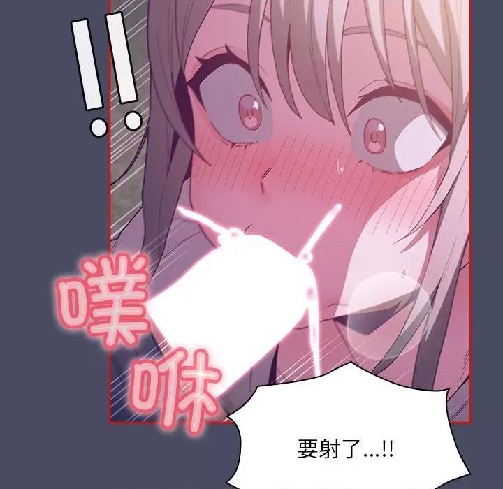 不请自来的未婚妻 不请自来的未婚妻-不请自来的未婚妻 第77话 第104页