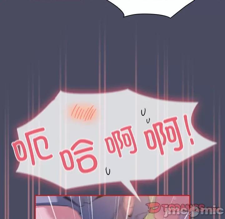 不请自来的未婚妻 不请自来的未婚妻-不请自来的未婚妻 第77话 第105页