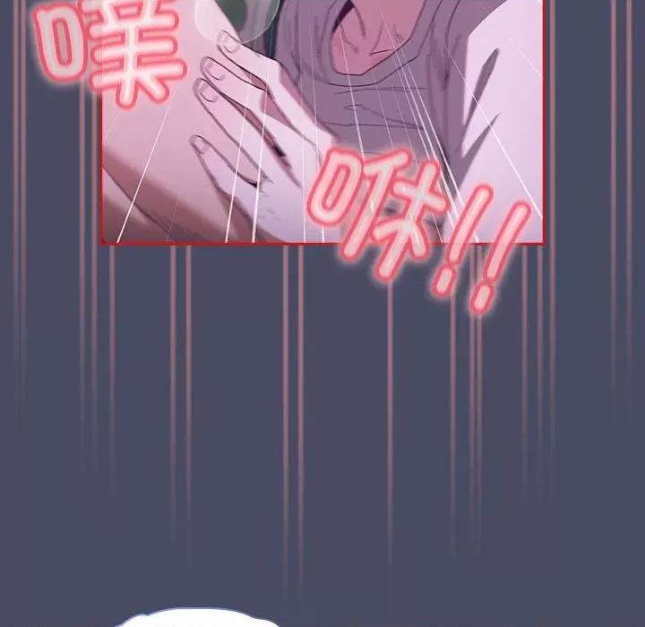 不请自来的未婚妻 不请自来的未婚妻-不请自来的未婚妻 第77话 第107页