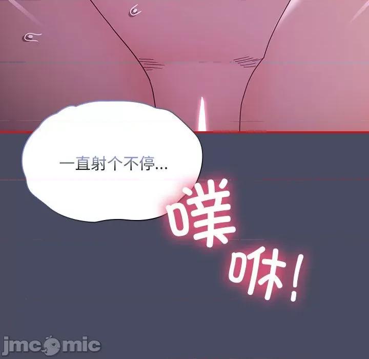 不请自来的未婚妻 不请自来的未婚妻-不请自来的未婚妻 第77话 第110页