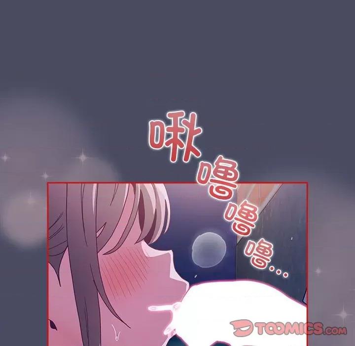 不请自来的未婚妻 不请自来的未婚妻-不请自来的未婚妻 第77话 第111页