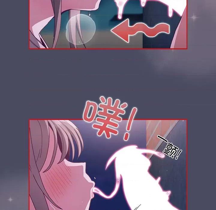 不请自来的未婚妻 不请自来的未婚妻-不请自来的未婚妻 第77话 第112页