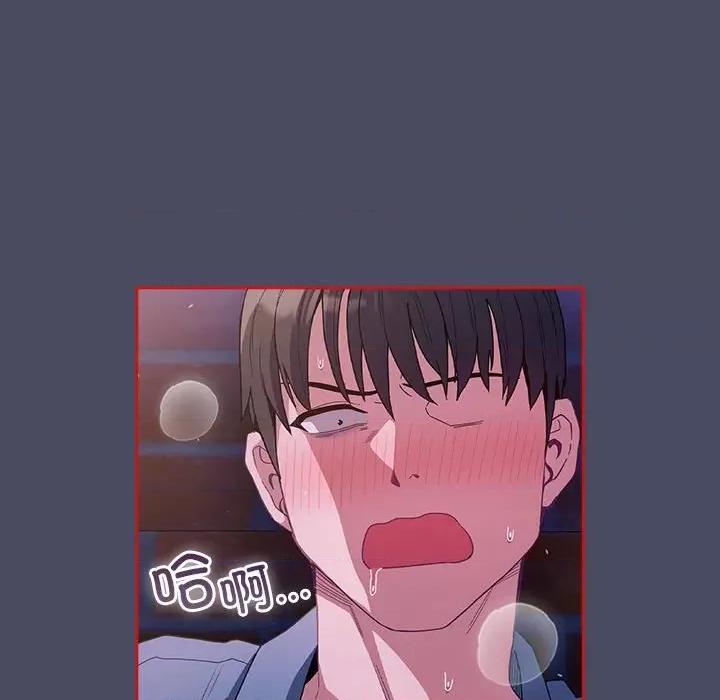 不请自来的未婚妻 不请自来的未婚妻-不请自来的未婚妻 第77话 第116页