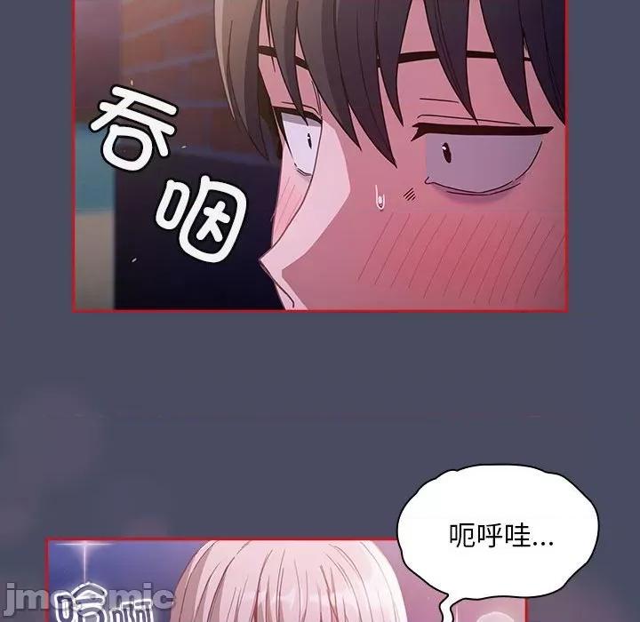 不请自来的未婚妻 不请自来的未婚妻-不请自来的未婚妻 第77话 第120页