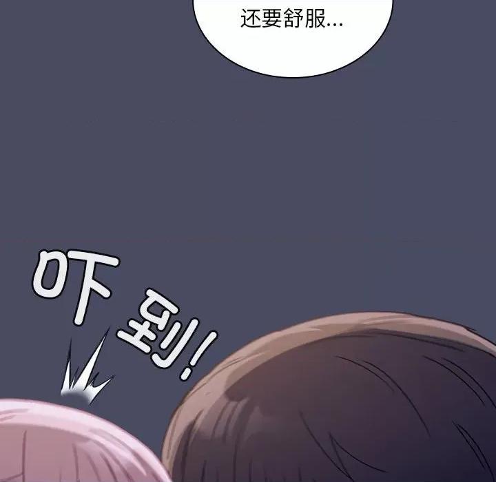 不请自来的未婚妻 不请自来的未婚妻-不请自来的未婚妻 第77话 第124页