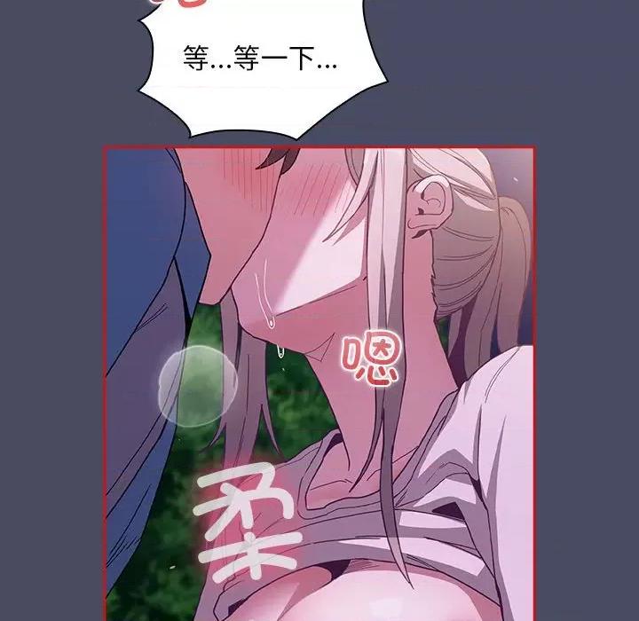 不请自来的未婚妻 不请自来的未婚妻-不请自来的未婚妻 第77话 第127页