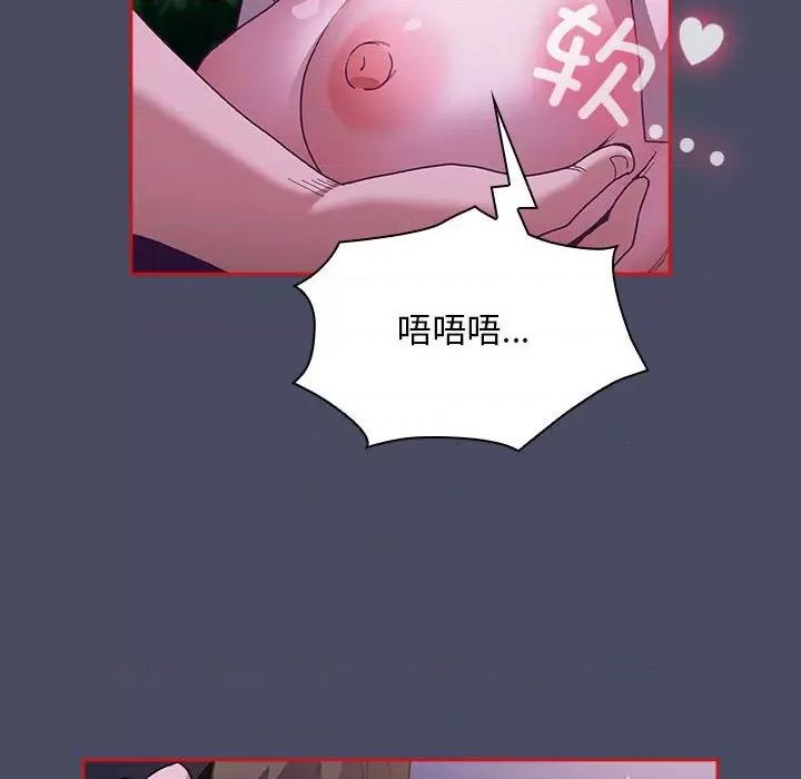 不请自来的未婚妻 不请自来的未婚妻-不请自来的未婚妻 第77话 第128页