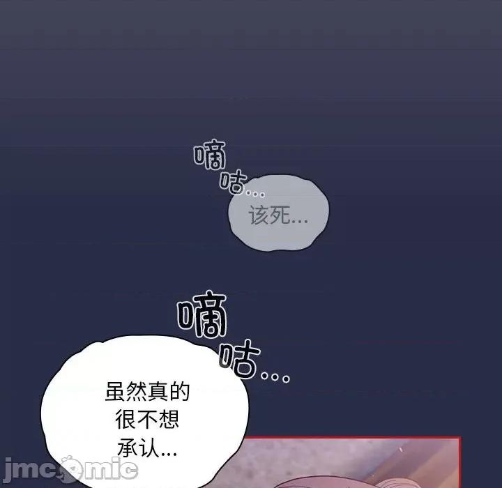 不请自来的未婚妻 不请自来的未婚妻-不请自来的未婚妻 第77话 第130页