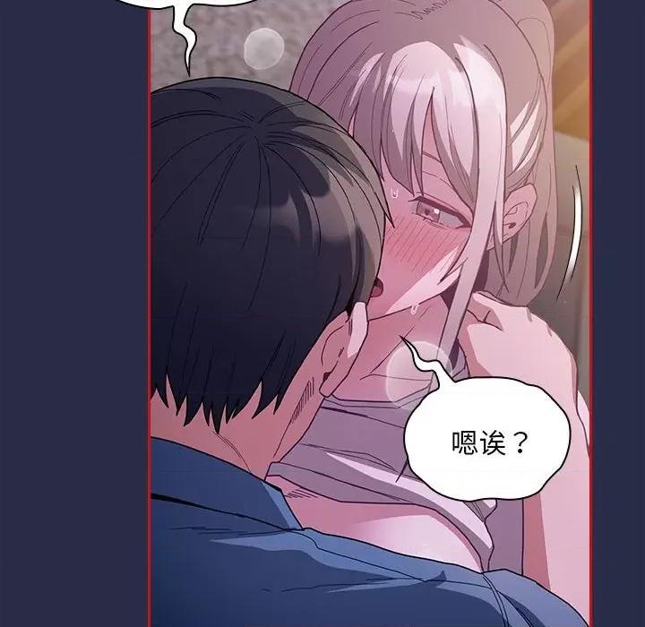 不请自来的未婚妻 不请自来的未婚妻-不请自来的未婚妻 第77话 第131页