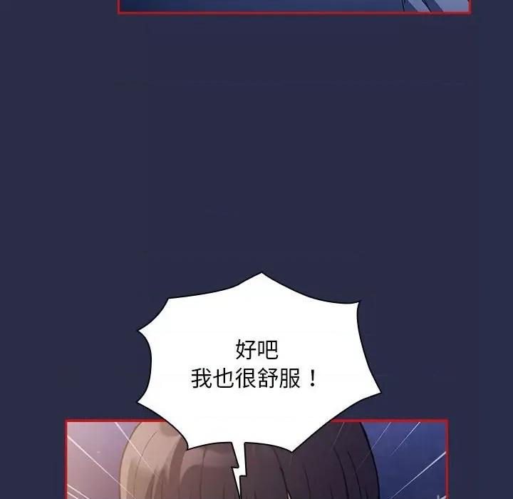 不请自来的未婚妻 不请自来的未婚妻-不请自来的未婚妻 第77话 第132页