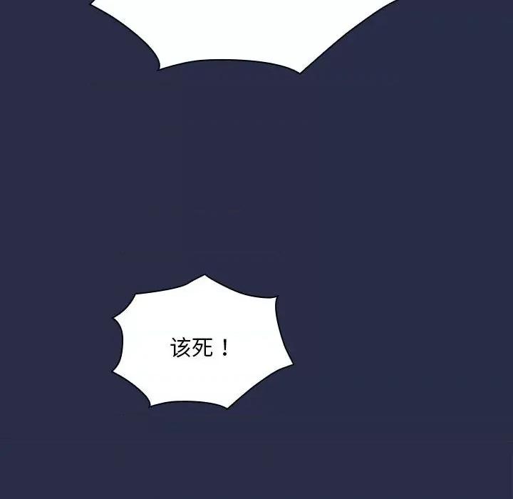 不请自来的未婚妻 不请自来的未婚妻-不请自来的未婚妻 第77话 第134页