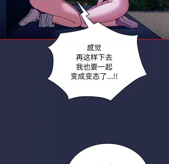 不请自来的未婚妻 不请自来的未婚妻-不请自来的未婚妻 第77话 第136页